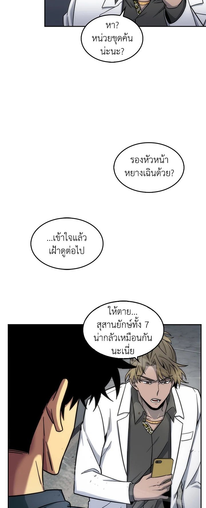 Tomb Raider King ราชันย์จอมโจรปล้นสุสาน ตอนที่ 152