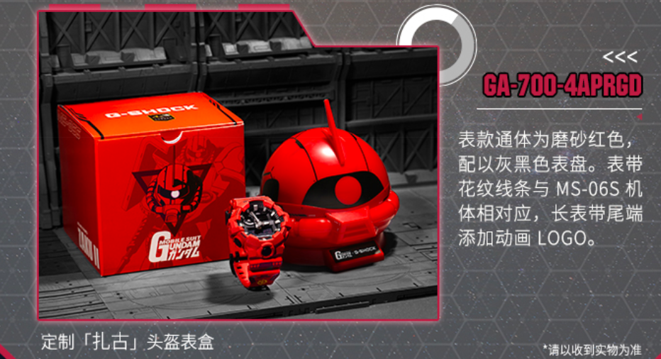 Casio S G Shock To Celebrate Gundam 40th Anniversary With New Set Of Watches Gundam Kits Collection News And Reviews