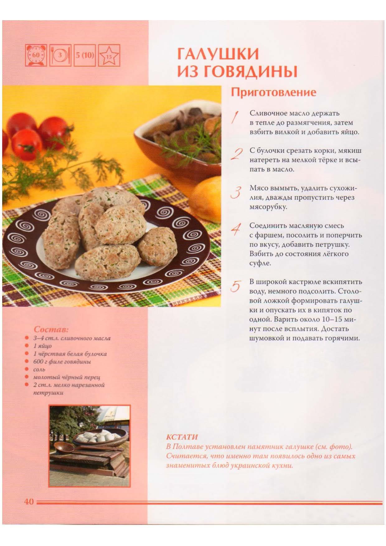 Кухни народов мира. Украинская кухня
