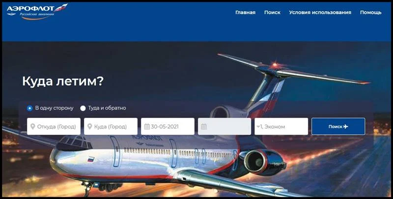 [Мошенники] shop-aeroflot.net – отзывы? Очередной лохотрон!