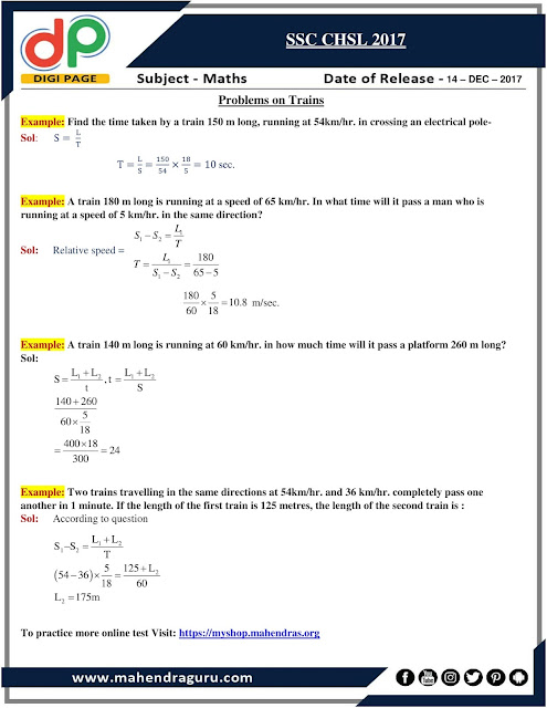 DP | Strategy For SSC CHSL | 14 - 12 - 17