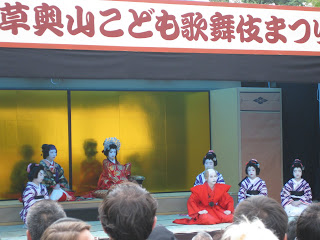 Children's Kabuki