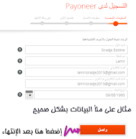 شرح كيفية طلب بطاقة Payoneer بالشكل الصحيح  وتفعيلها وطرق شحنها