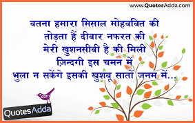 Top-14-Independence-Day-quotes-Hindi-for-15-August 