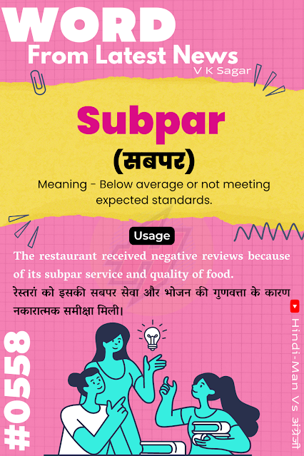 English speaking | english grammar | English Vocabulary | hindi english translation | hindi man