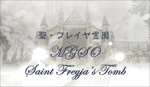 Saint Freyja's Tomb
