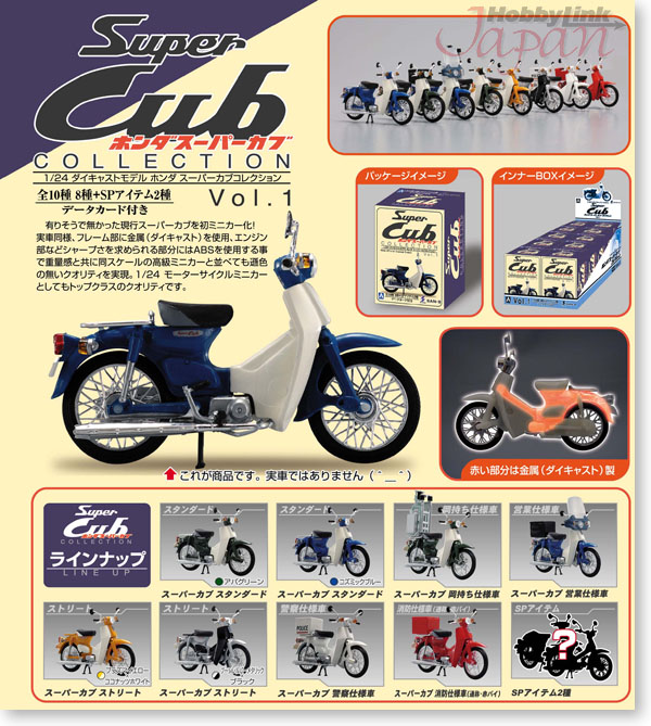 toys f us Honda Super Cub | 600 x 669