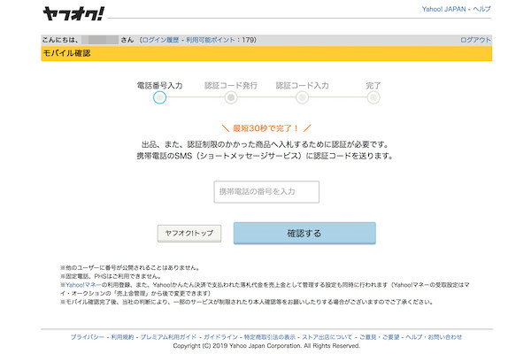 Nono Note Yahoo ウォレットに登録してみた