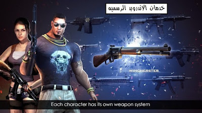 Death Invasion : Survival مهكره