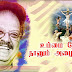 Ummai Nokki Naanum - உம்மை நோக்கி நானும் | SPB