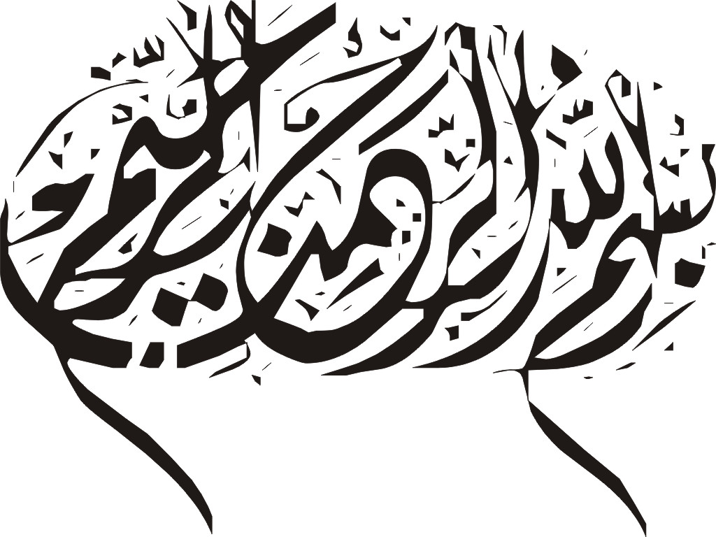 HOLY-WAVES: Best Bismillah Calligraphy of 2013