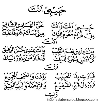 Lirik Habibi Anta Wa Anta Al Muqtashidah