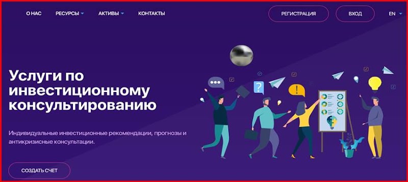 [Мошенники] trade-org.ltd – Отзывы, развод, обман! Брокер Trade-Org мошенник