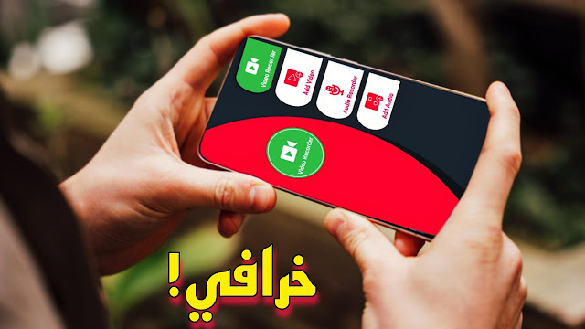 5 تطببقات مهمة لايعرفها الجميع من غير المعقول أن لاتكون في هاتفك بعد الآن