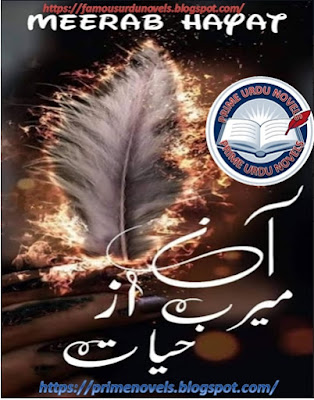 Aan novel by Meerab Hayat Part 1 pdf