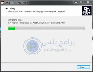 انتظار تثبيت Nsb Appstudio