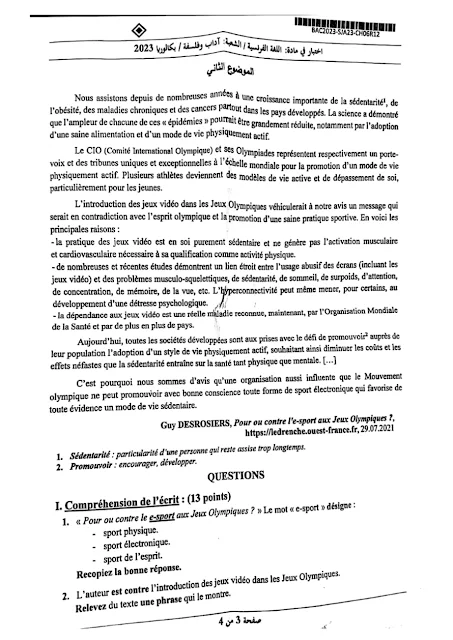 موضوع اللغة الفرنسية بكالوريا 2023 شعبة آداب وفلسفة