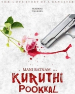 Karthi Upcoming Movies 2016 ' Kuruthi Pookkal ' Find on wikipedia, imdb, Facebook, Twitter, Google Plus