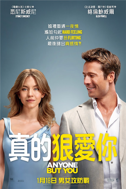 Anyone But You 真的狠愛你 影評 海報 劇照 Sydney Sweeney Glen Powell