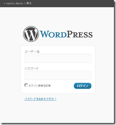 wpmu demo › ログイン_1239448309156