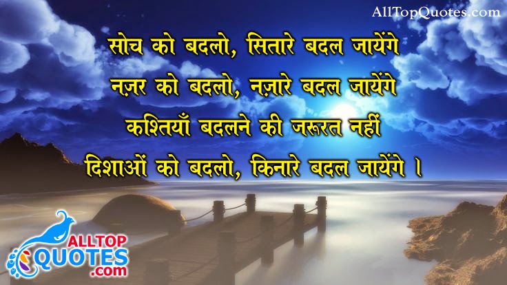 Top Inspiring Shayari in Hindi font - All Top Quotes ... - 736 x 414 jpeg 79kB