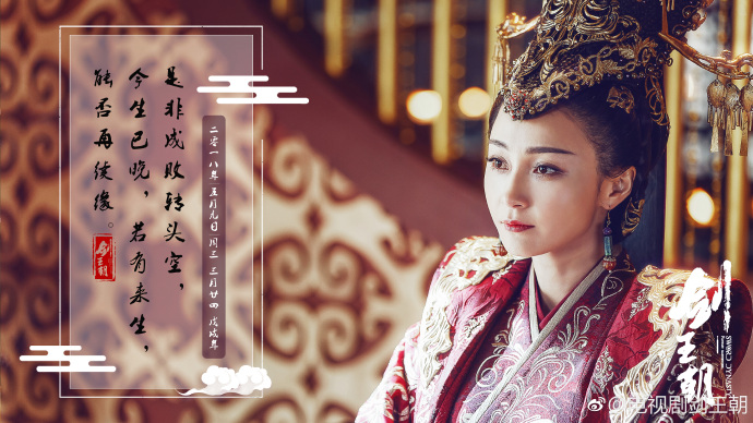 Sword Dynasty: Fantasy Masterwork China Web Drama