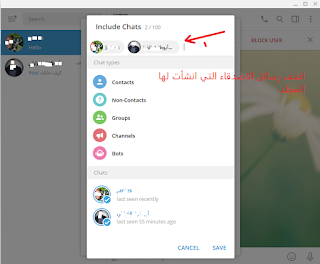 دنيا التيليجرام دليل قنوات التيليجرام 10 مميزات رائعة في Telegram Messenger يجب أن تعرفها