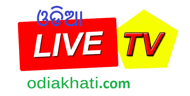 Watch Odia TV Channel Online