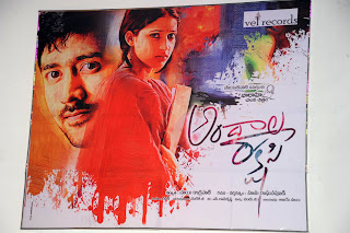 Andala Rakshasi Audio release