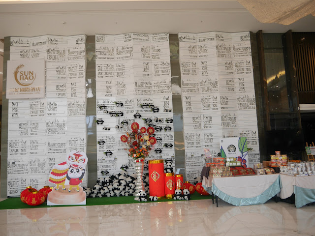 三好國際酒店Sun Hao International Hotel