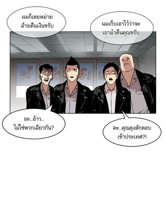 Lookism ตอนที่ 160