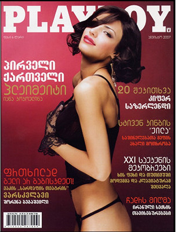 celebrity plyboy cover
