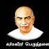 காமராஜர் பேச்சு & கட்டுரைப் போட்டி