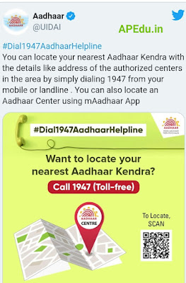 Aadhaar can now be updated from home .. UIDAI set up helpline ..