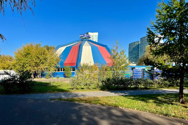 парк Дружбы, цирк-шапито «Радуга»