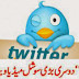 Twitter in Urdu