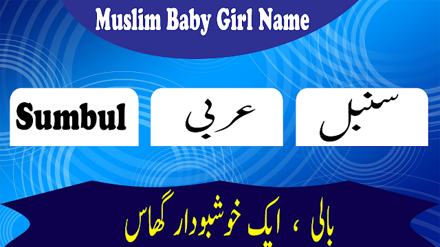 islamic girl names