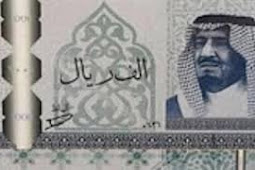سعر الريال السعودي مقابل الدولار الامريكي اليوم