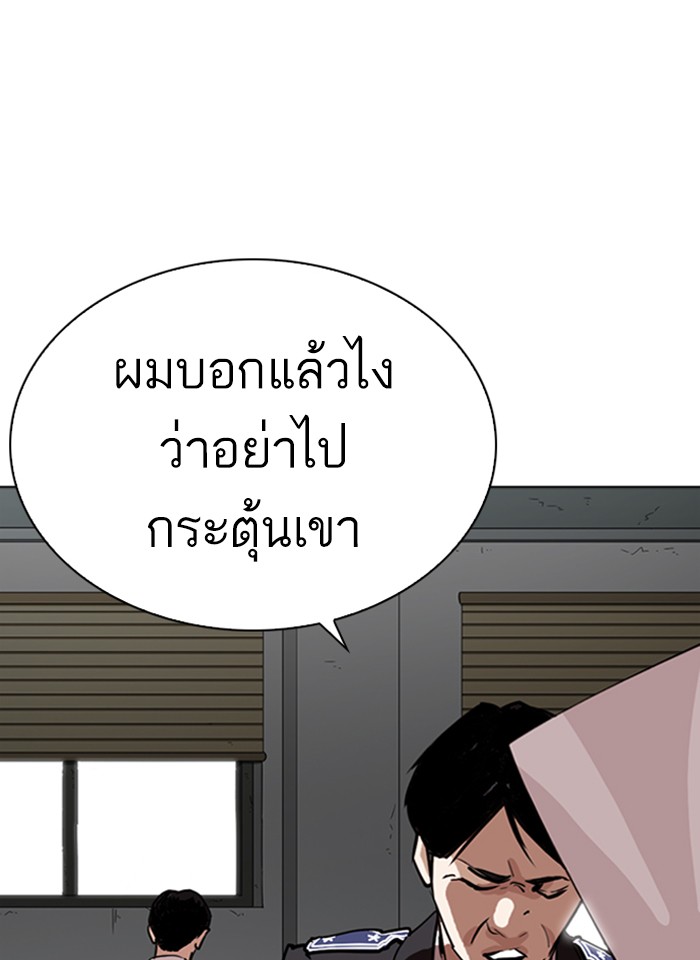 Lookism ตอนที่ 265