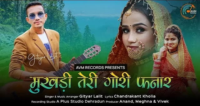 मुखडी तेरी गोरी फनार Mukhdi Teri Gori Fanar Song Mp3 Download