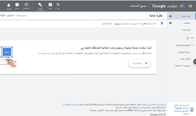 جوجل ادووردز