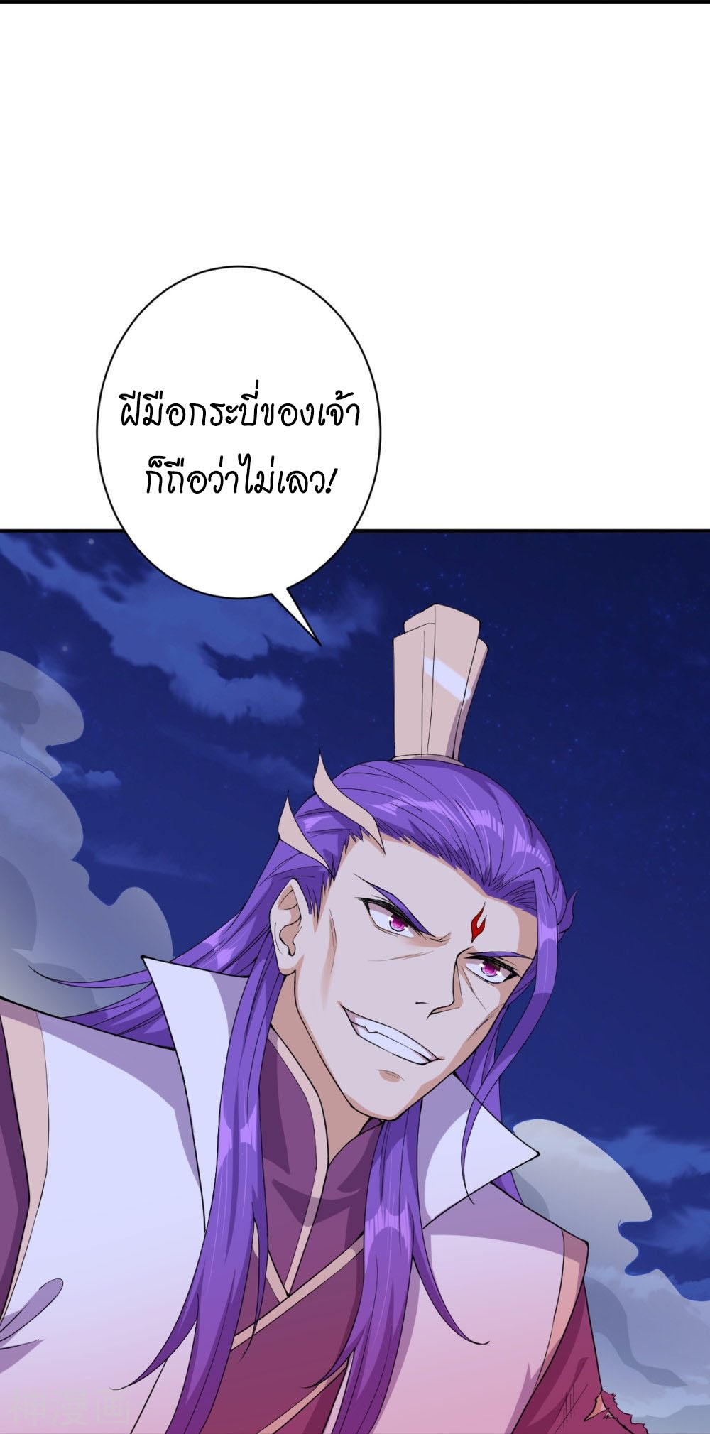 Against the Gods อสูรพลิกฟ้า ตอนที่ 369