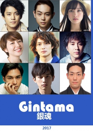 2017 Gintama