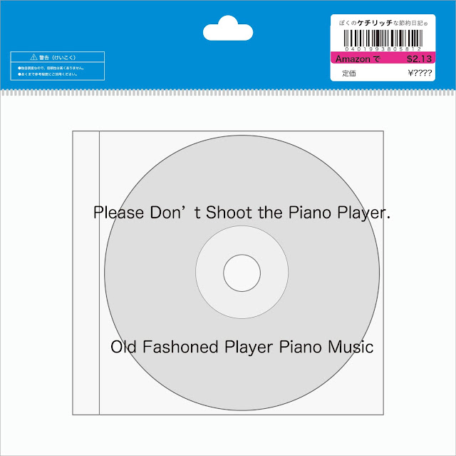 【ディズニーのCD】TDSアメリカンウォーターフロントBGM　「Please Don't Shoot the Piano Player」