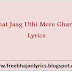 Kismat Jaag Uthi Mere Ghar Ki - Lyrics