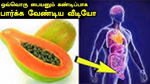 papaya benefits