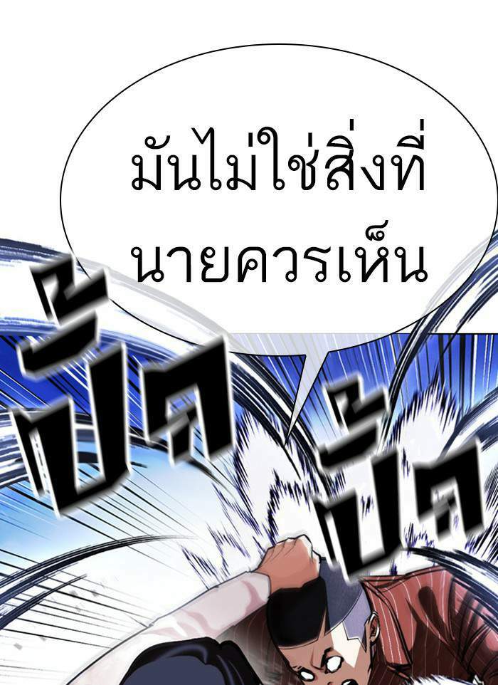 Lookism ตอนที่ 406