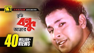 Tumi Bondhu Amar Lyrics | তুমি বন্ধু আমার লিরিক্স | Bapparaj | Shabnaz