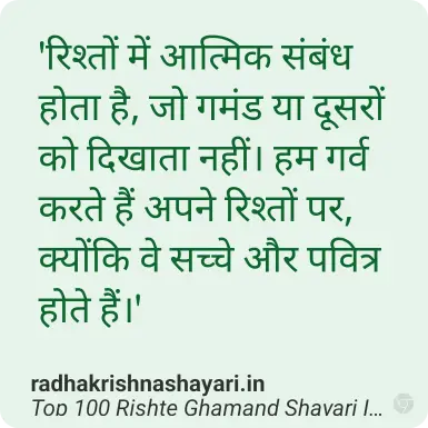 Rishte Ghamand Shayari