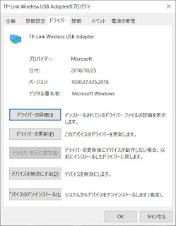 Archer T2U Nano Windows10